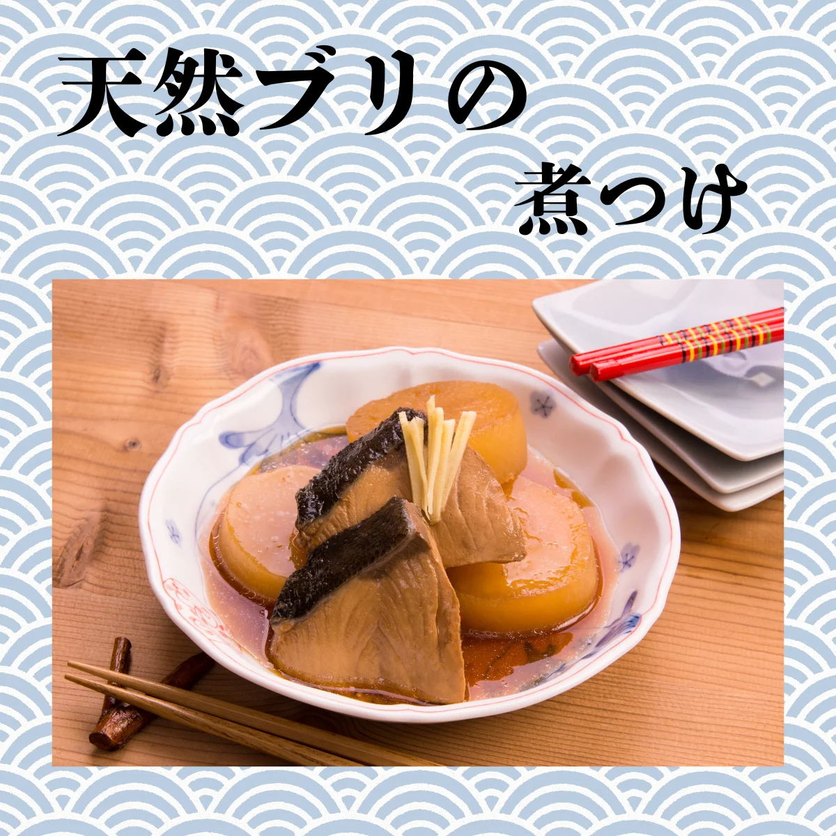 天然ブリ 冷凍 ブツ切り 2kg
