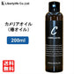 キャリアオイル　カメリアオイル　高精製 (200ml)