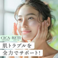 【2個セット】シカレチ CICA RETI ディープモイスト スキン ローション 1000mL×2 保湿 化粧水 美容液 DEEP MOIST SKIN LOTION シカ レチノール Make.iN 日本製 スキンケア  PB  ☆