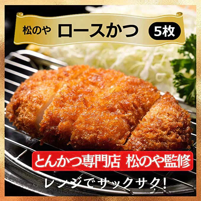 松屋 牛丼＆ ロースかつ & カレー 20食セット『プレミアム仕様牛めしの具135g 10食＆レンジで簡単 ロースかつ5食　＆　オリジナルカレー5食』 ( 冷凍食品 冷凍 牛丼 牛めし 牛丼の具 牛めしの具 セット牛どんの具 詰合わせ 詰合せ 松屋　ぎゅうめし ぎゅうどん　ぎゅうどんの具 ) 送料無料