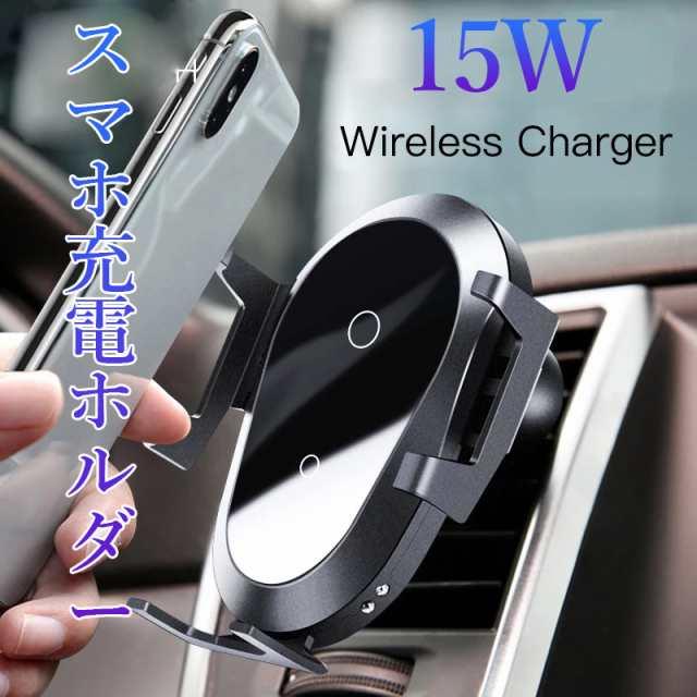 当日発送 Qi 車載ワイヤレス 充電器 自動開閉360° 回転可能 発熱対策 急速 無線 充電 超薄型 軽量 多重保護 車載 ワイヤレスチャージャー スマホ充電器 w311B(Bタイプ)