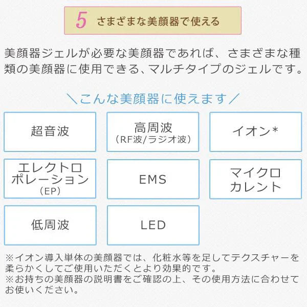 (105g)『イーエスエッセンシャルジェル』超音波 美顔器ジェル 美顔器に相性抜群の 無添加 美顔機ジェル 高周波 RF波 イオン導入 ems マイクロカレント 光美顔器 対応 美顔器用化粧品 ふき取り不要 無香料 無着色 ノンパラベン 送料無料
