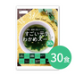 女王様のすごい元気わかめスープ３０袋　／女王様の腸活できるすごいスープ・非常食にも／しじみ300個分オルニチン／水溶性食物繊維／90種植物発酵エキス　ぷるるん姫