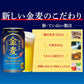 サントリー 金麦 500ml×24本 【ご注文は2ケースまで同梱可能です】