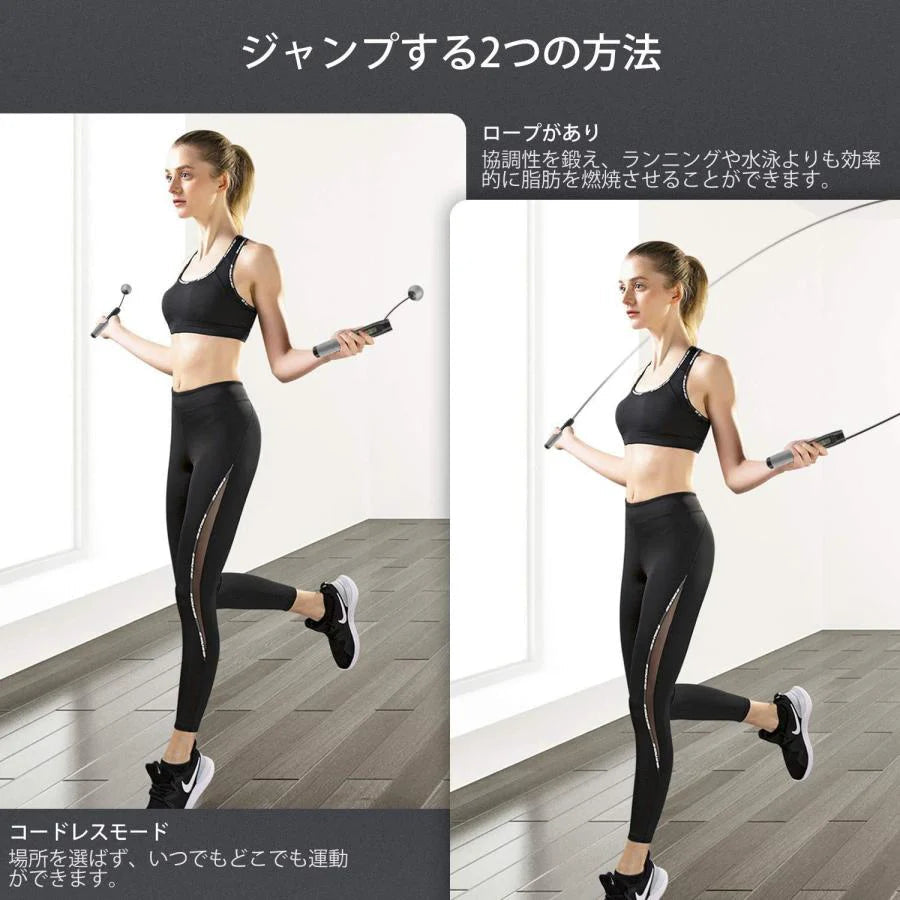 縄跳び トレーニング用 大人用 子供用 エアなわとび ダイエット カロリー消費/カウント機能 縄なし縄跳び 運動不足解消 長さ調節可 ジャンプロープ