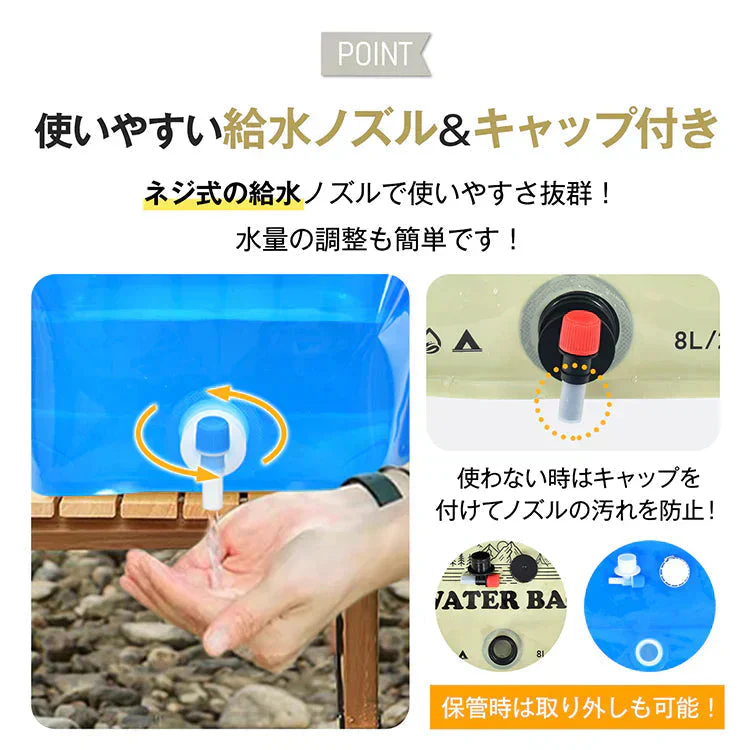 ウォーターバッグお得2点セット 「8L×1個&10L×1個」 給水袋 給水タンク 大容量 8L 10L 携帯用 折りたたみ アウトドア ウォータータンク 給水ノズル付き 避難グッズ非常用貯水タンク