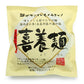 奈良県 「喜養麺 8食」