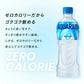 【1ケース】コカ・コーラ アクエリアス ゼロ 500ml 24本 スポーツドリンク 水分補給 熱中症対策 ミネラル ゼロカロリー スポーツ飲料 アクエリ aquarius coca コカコーラ