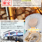 8月中旬まで限定販売　青森県野牛産　活ほたて　大サイズ3キロ　むきへら付き