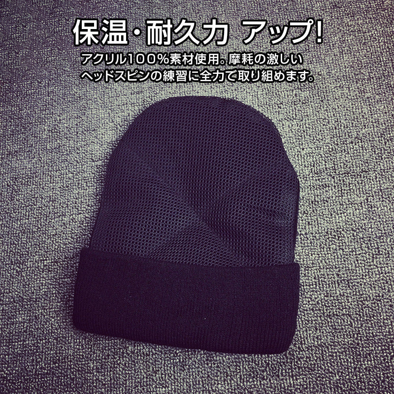 ブレイクダンス 子供用 帽子 スピンニット帽 BBOY ヘッドスピン HIPHOP 練習用 スピンキャップ 回転しやすい キッズ 子供 大人 男女兼用 フリーサイズ メッシュ 頭 保護