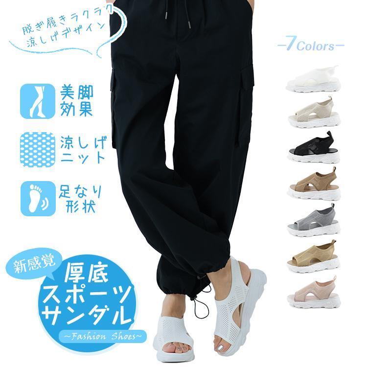 【送料無料】厚底サンダル 「Sサイズブラウン」 24～24.5cm 無地 メッシュ 滑りにくい ap114-bk-xl