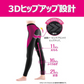 スリムウォーク認定販売店【スタイルキープレギンス（Lサイズ）】パンツタイプ ヨガ ジム スポーツ 着圧 美脚 ピップ ビューアクティ