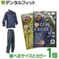 高性能レインスーツ 川西工業 イーグルクロス（ネイビー/イエロー）サイズM/L