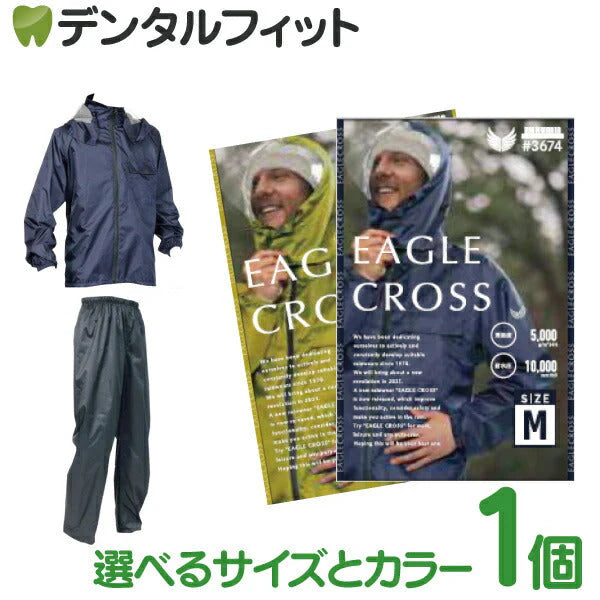 高性能レインスーツ 川西工業 イーグルクロス（ネイビー/イエロー）サイズM/L
