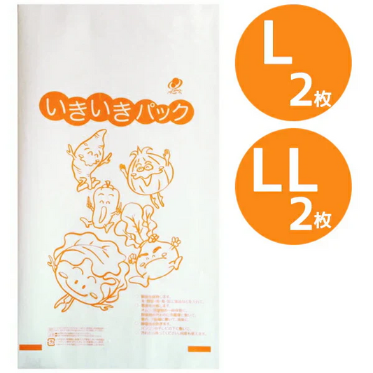食品鮮度保持袋 いきいきパック Ｌ(2枚),ＬＬ(2枚)のセット 鮮度保持 葉物野菜や肉・魚・米・果物 袋 抗酸化溶液活用製品