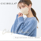 CICIBELLA【ベビーピンク・40枚入】＼夏用マスク・通気性改良3層薄型・美容医師監修／3dマスク バイカラー 不織布 立体 シシベラマスク 大人用 血色マスク　カラーマスク 使い捨て 小顔チークマスク 耳が痛くならない PM2.5 飛沫防止 呼吸しやすい