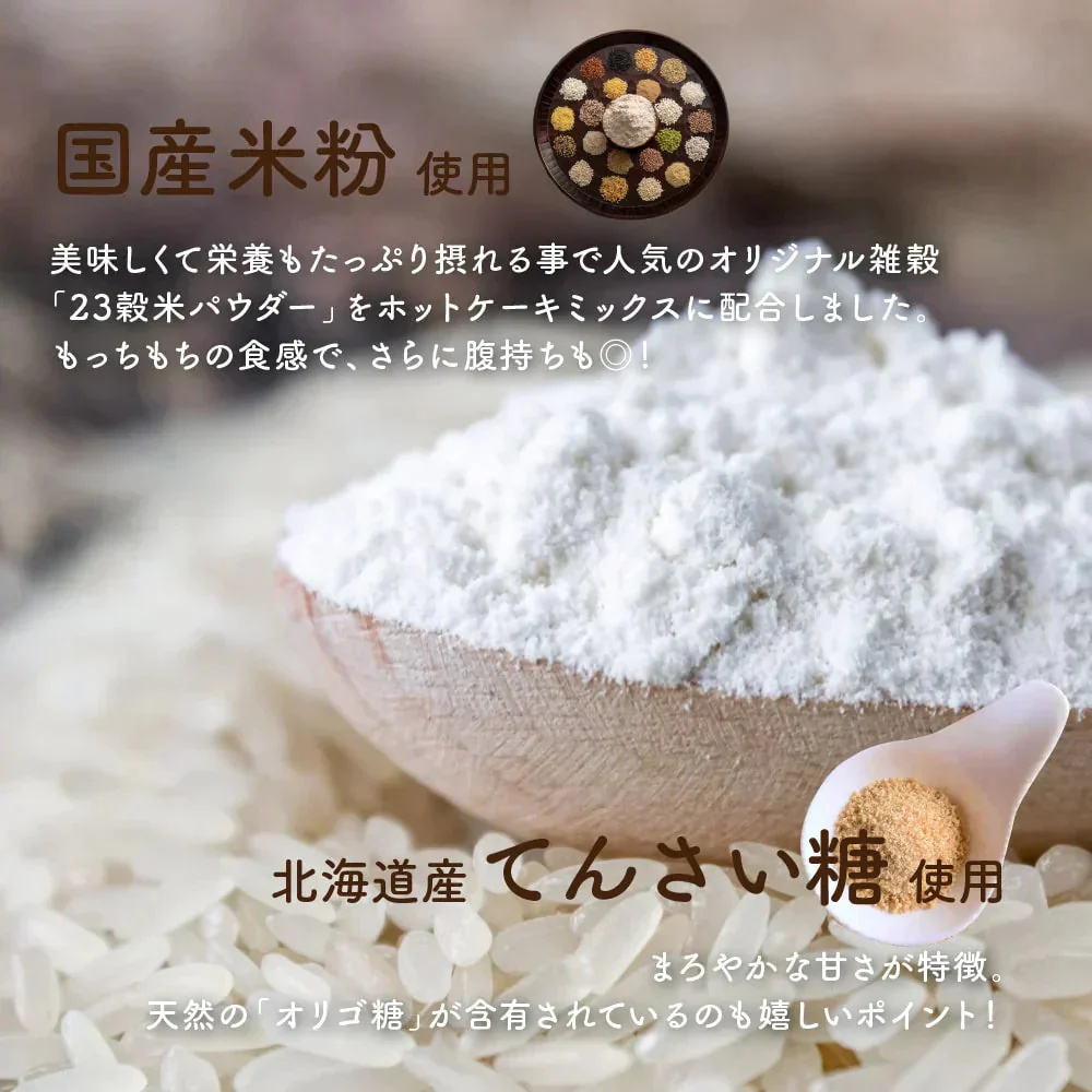 小麦粉不使用 雑穀ホットケーキミックス 1360g(170g×8袋) 送料無料 雑穀米 雑穀粉 粉末 米 お試し 使用用途は無限大 安心の国産原料＆国内加工 パン作り スウィーツ作り パウダー[粉] 雑穀米本舗