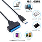 SATA USB 変換ケーブル ハードディスクリーダー 外付けhdd usb 2.5 3.5インチSSD HDD sata USB変換アダプター データ取り出しSATA3 USB 3.0 UASP対応