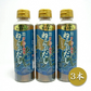 はこだて朝市ねこんぶだし 300ml×3本【送料込み】【お届け不可地域：沖縄・離島】