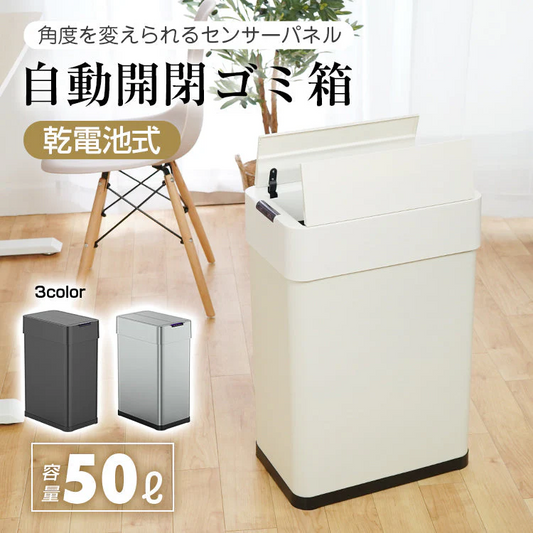 【シルバー】ゴミ箱 自動開閉 ごみ箱 大型 50L 両開き 大容量 非接触センサー ふた付き