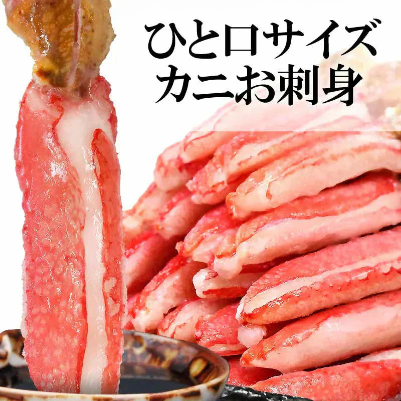 生 ズワイガ二 カニ爪下 ポーション 【生食OK】約1kg（正味400g×2袋）入（2袋で約24本〜36本前後入）アメリカ産又は、ロシア産 爪 ポーション 爪肉 蟹 セット 短いカニ足部分です。