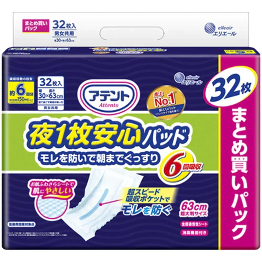 お得な3パックセット 大王製紙 アテント 夜1枚安心パッド モレを防いで朝までぐっすり 約6回分吸収 男女共用 32枚入り X3パック 医療費控除対象品