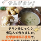12食 生姜たっぷり オーツブランスープ