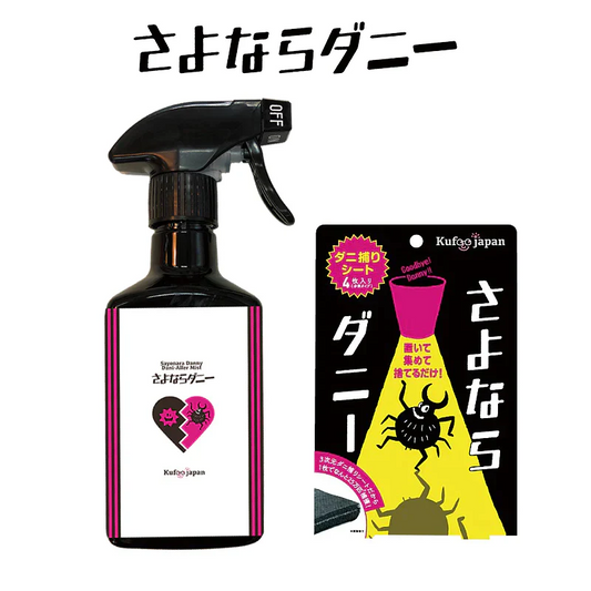 【さよならダニー シート＆ミスト】  話題のダニ捕りシート と アレルゲン分解ミストのお得なセット 公式 カーペット 布団 ソファ ダニシート 畳 ダニ取りシート ダニ退治 ヒョウヒダニ 日本製 置いて 集めて 捨てるだけ！送料無料【大掃除】