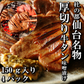 150ｇ入り 4パック  厚切り牛タン 特性味噌漬け 本場仙台 4人前