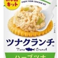 【缶詰】【50周年 記念企画】いなば食品 缶詰めとクラッカー ツナクランチ 60g ツナマヨサラダ、ハーブツナ、ホットチリ、和風ツナ 4種8個 関東圏送料無料