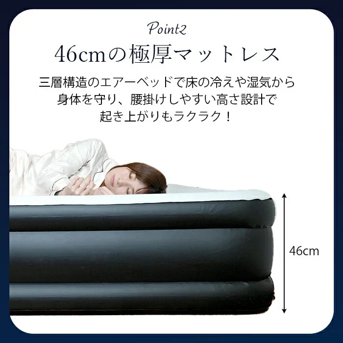 【シングル】NEW エアーベッド 簡易ベッド シングル/ダブル 極厚46cm 電動 普段使い 災害 防災グッズ 来客用 マットレス エアーマットレス コンパクト 収納 軽量