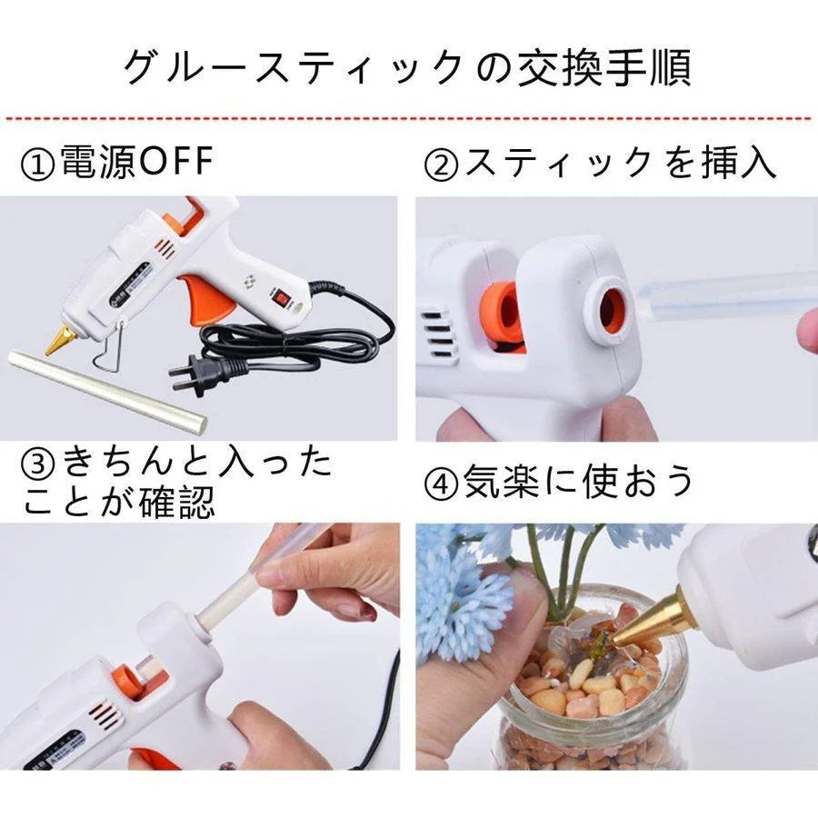 グルースティック 10本セット グルーガン付属品 粘着剤 粘着スティック 7mm(直径)×20cm(長さ) 多用途性 DIY用 手芸用 プラスチック用 家具修理用  w183-3