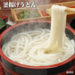 極太麺バージョン！【訳あり】半生極太讃岐うどん10人前【半生麺】【太麺】