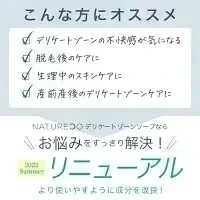 デリケートゾーン ソープ ケア 200mL におい デリケートゾーンの臭い デリケートゾーン ウォッシュ かゆみ 対策 デリケート 石鹸 臭いケア 陰部 せっけん 石けん 敏感肌 保湿