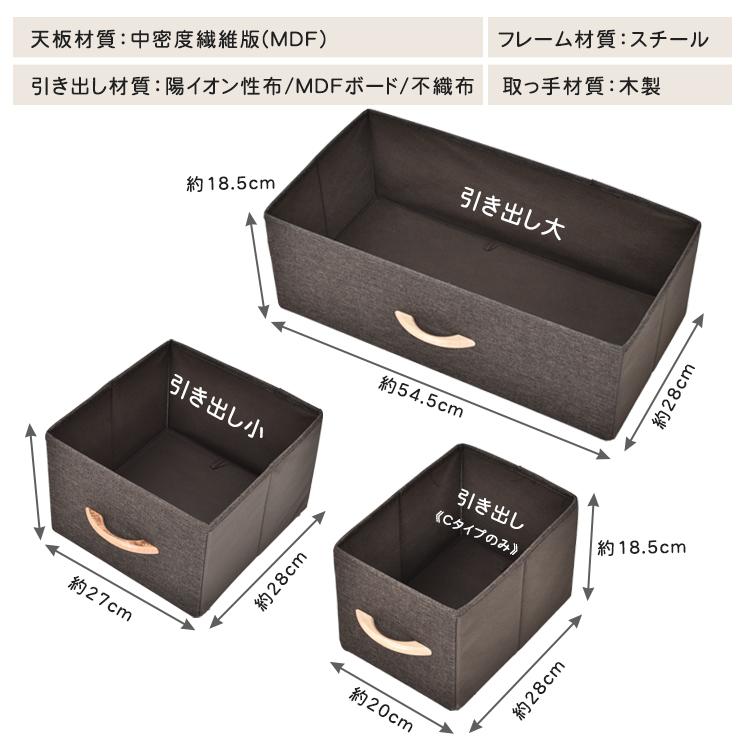 【送料無料】 チェスト 「Dタイプ」 布製 おしゃれ モダン シンプル タンス 引き出し たんす ランドリーチェスト 収納 衣類 収納棚 衣装 ケース 収納ボックス 北欧 新生活 大容量 sg042-d