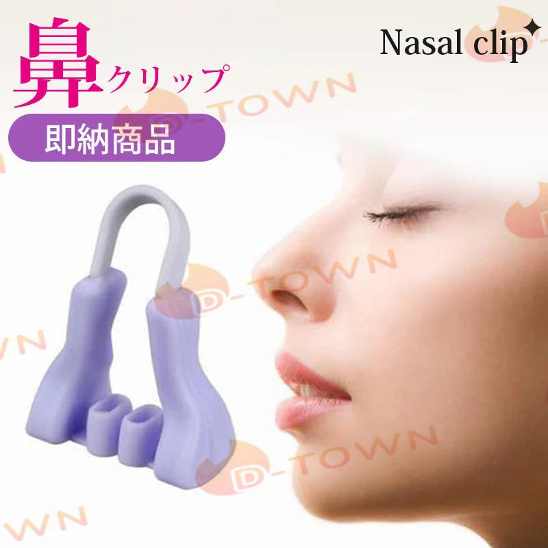 即納 鼻クリップ ノーズクリップ Luxspire 鼻筋セレブ 美鼻 鼻小さく 鼻高く 鼻痩せ 手軽 シリコン素材 男女兼用