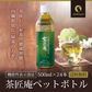 【機能性表示食品】茶匠庵 緑茶ペットボトル 500ml×24本