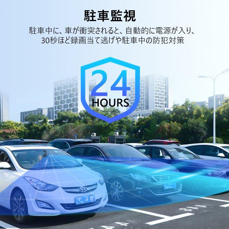 ドライブレコーダー　ドラレコ　車載カメラ 前後カメラ 1080PフルHD高画質　バックガイドモニター　赤外線暗視ライト 夜間撮影 170度超広角レンズ