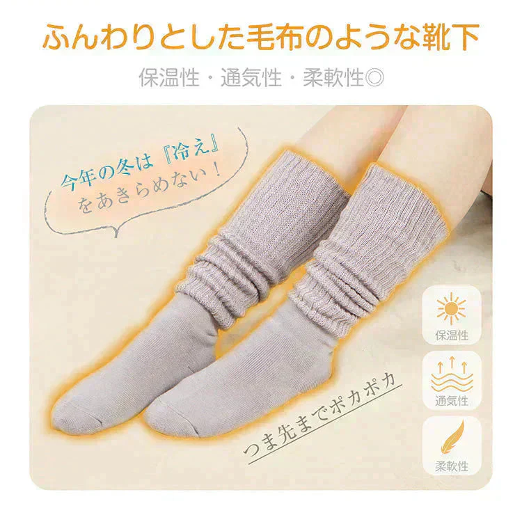 【ハイソックスタイプ×ブラック】暖かい あったか靴下 ハイソックス 快温ソックス 厚手 ルームソックス あったか レディース 防寒 保温【カウシェファーム収穫対象商品】