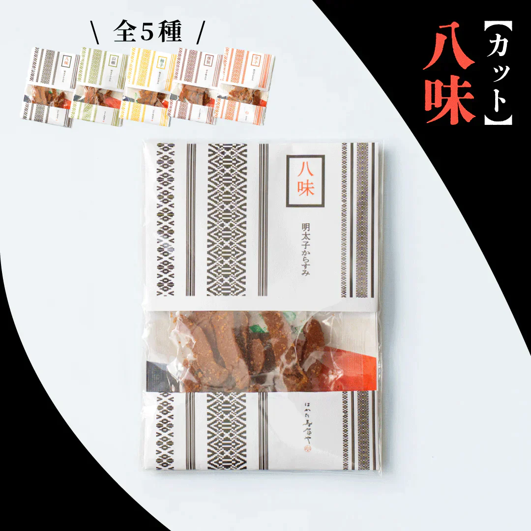【カット】八味明太子からすみ