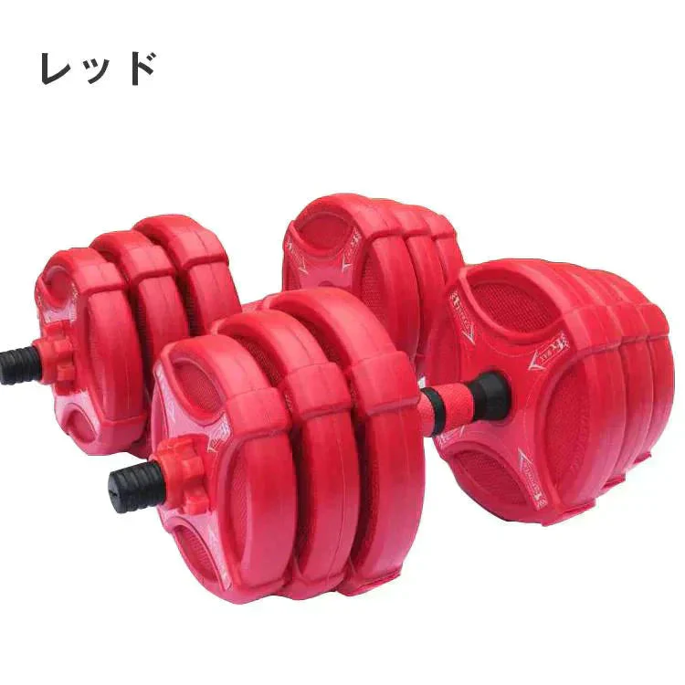 ダンベル 「レッド20kg」 バーベル 可変式 ダンベルセット 重量 重さ 調節 ロック 腕 筋力 ウェイト トレーニング 鉄アレイ シャフト 連結 運動不足 ジム 自宅 運動