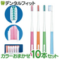 矯正 歯ブラシ リセラV Mふつう 10本セット ※カラーは当店おまかせとなります【メール便送料無料】