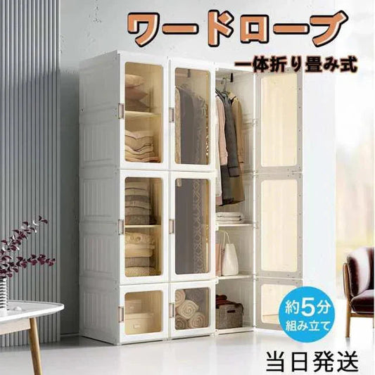 ワードローブ クローゼット15格 押入れ収納 衣類収納 収納棚 収納ボックス 小物収納 洋服掛け 扉付き 折り畳み式 大容量 組立簡単 工具不要 w415