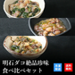 天然明石ダコ 絶品珍味食べ比べセット（わさび、柚子、だし明太）
