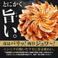 大阪王将 裏ミラクルセット(餃子 タレ付き・炒飯4種)【ゲリラセール】
