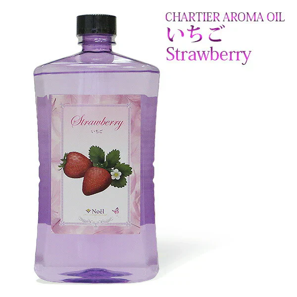 シャルティエ アロマオイル1000ml【いちご】【A1001】【アロマ アロマオイル アロマランプ ランプアロマオイル オイル】
