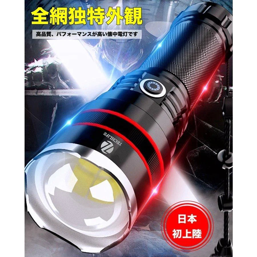 LEDライト 懐中電灯 ハンディライト LED 充電式 超強力　ズーム 多モード w019A黒リング
