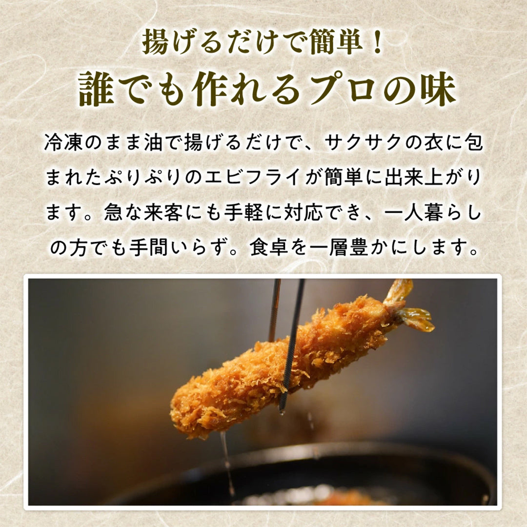 【送料無料】特大5L海老フライ 40尾 プリプリ肉厚！揚げるだけ簡単 業務用 大容量 冷凍