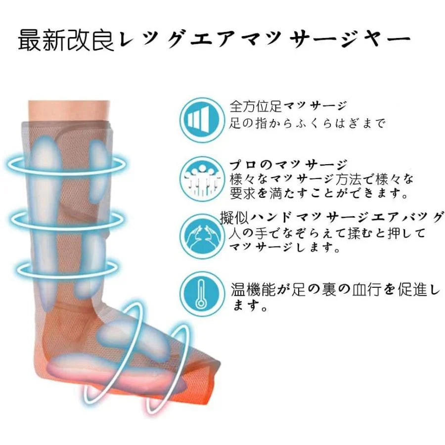 納期は7-9日 レッグエアマッサージ器 気圧マッサージャー フット循環マッサージ 血行促進マッサージ フットケア 疲労回復 神経痛、筋肉痛の痛みの緩解 w217A(ブラック)