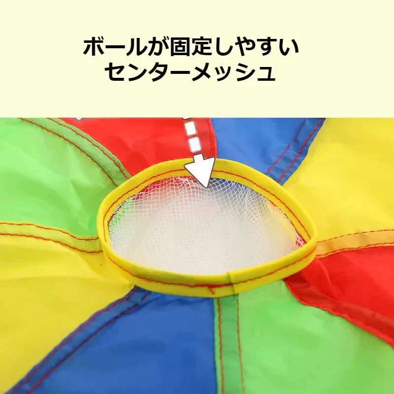 【即納】直径2m パラバルーン 運動会 お遊戯会 リトミック体操 保育園 保育士